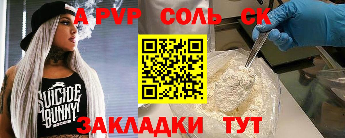 A-PVP СК КРИС  Вход с VPN  A PVP VHQ  Alpha PVP  Горно-Алтайск 