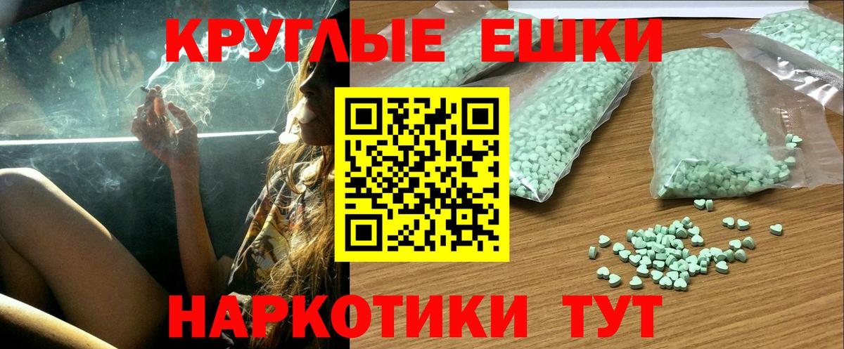 Ecstasy  ЭКСТАЗИ XTC  Вход с VPN  Горно-Алтайск 