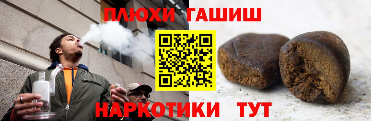 ГАШ AMNESIA HAZE  Вход с VPN  наркотики  Горно-Алтайск  ГАШ гашик 