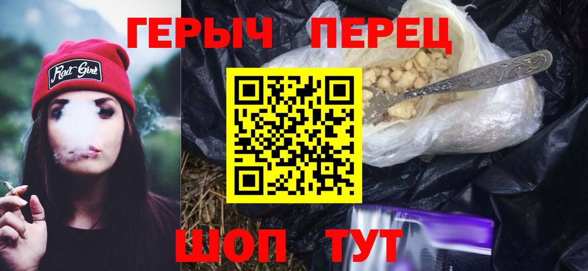 Героин афганец  Вход с VPN  Горно-Алтайск 