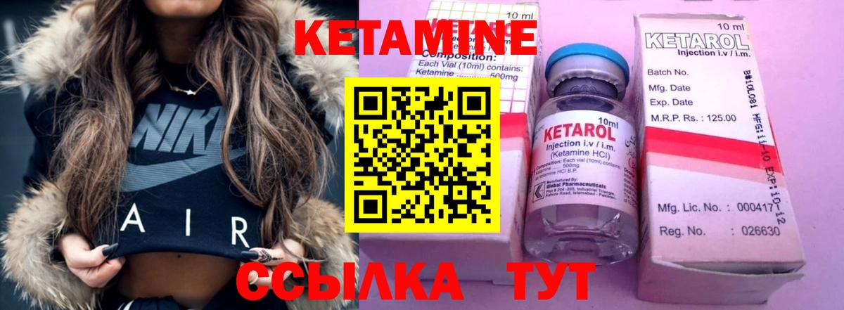 Горно-Алтайск  КЕТАМИН ketamine  Вход с VPN  КЕТАМИН ketamine 
