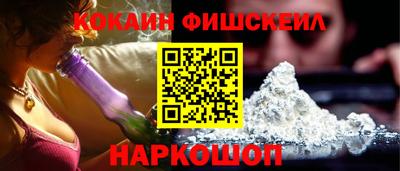 наркотики Краснознаменск