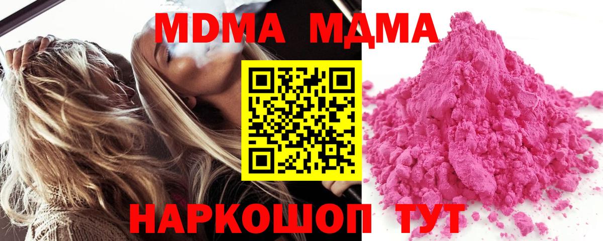 МДМА Molly  Вход с VPN  Горно-Алтайск  MDMA  МДМА Molly 
