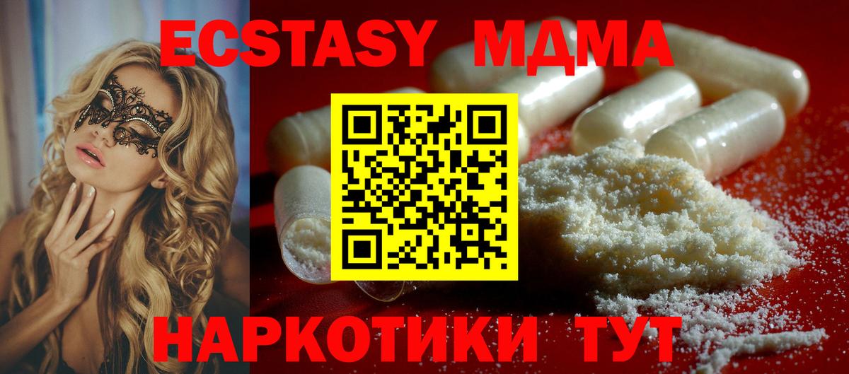 MDMA crystal Горно-Алтайск