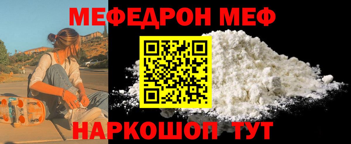 магазин продажи наркотиков  Мефедрон VHQ  Мефедрон  Горно-Алтайск  Вход с VPN  Мефедрон мяу мяу 