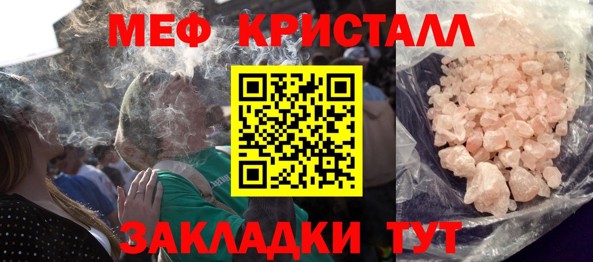 Меф мяу мяу мука Горно-Алтайск