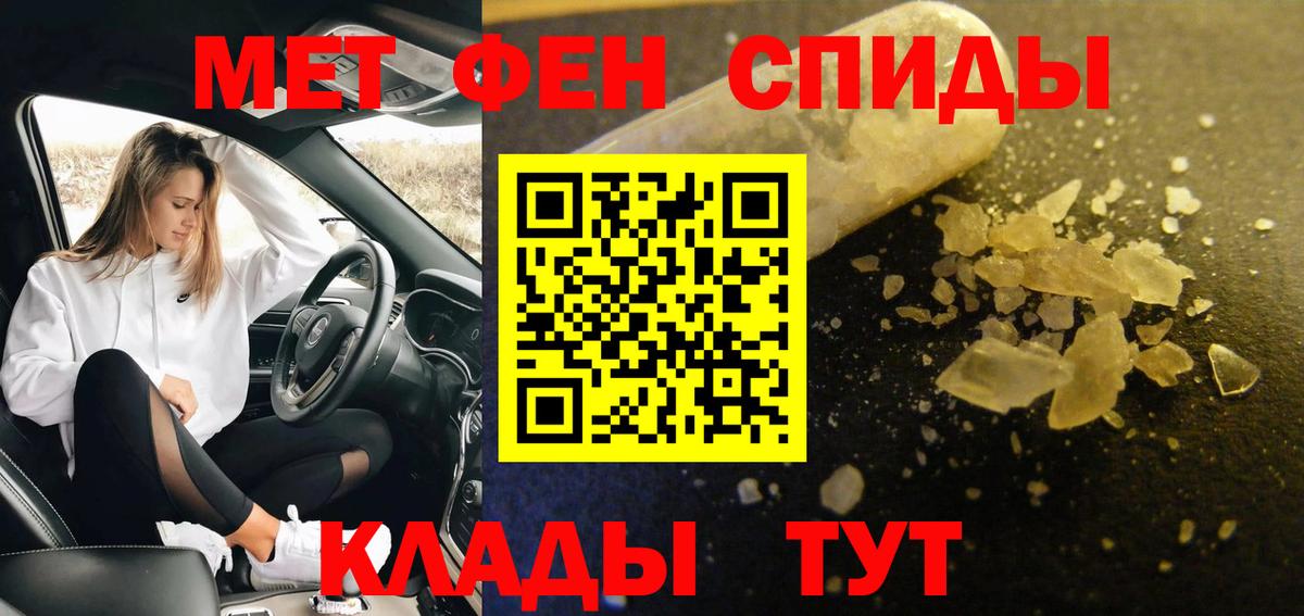 Горно-Алтайск  Первитин мет  Вход с VPN  Первитин мет 
