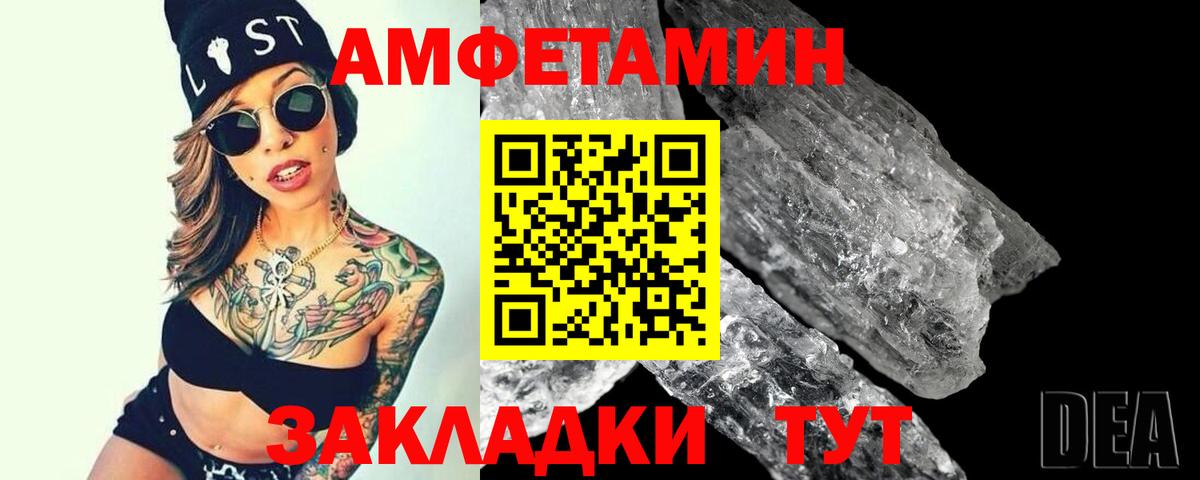 Метамфетамин кристалл Горно-Алтайск