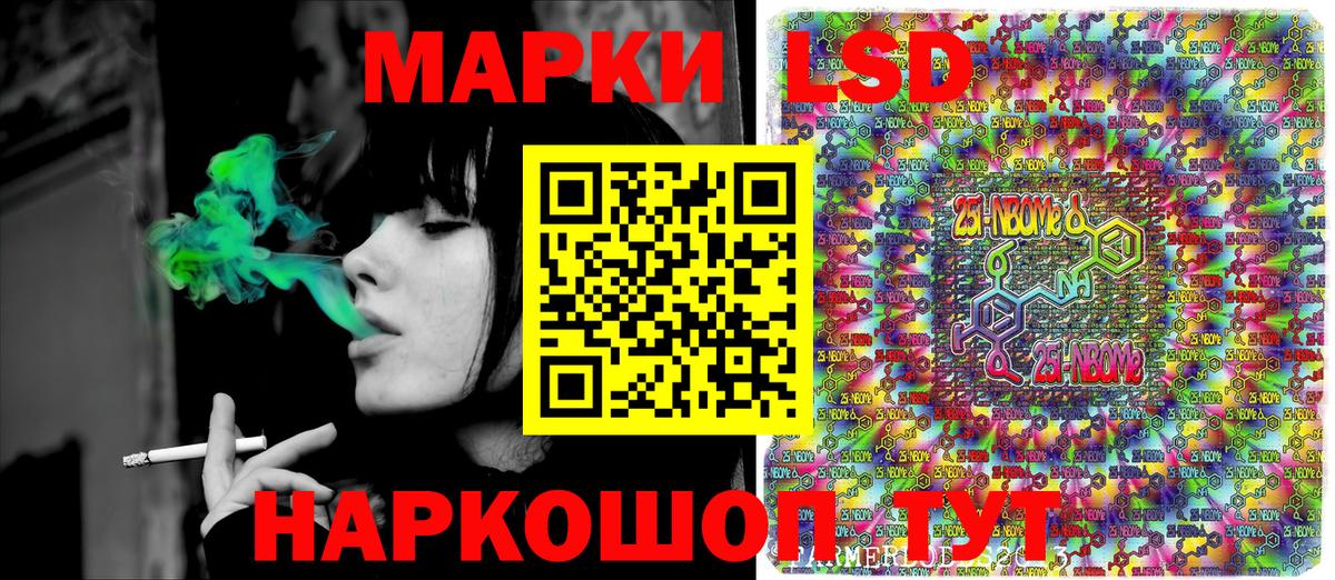 Марки NBOMe 1,5мг Горно-Алтайск