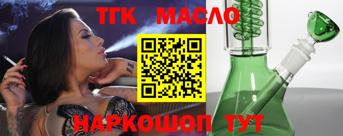 ТГК концентрат Горно-Алтайск