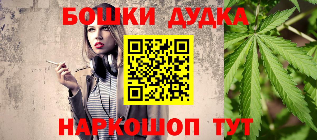Канабис планчик Горно-Алтайск
